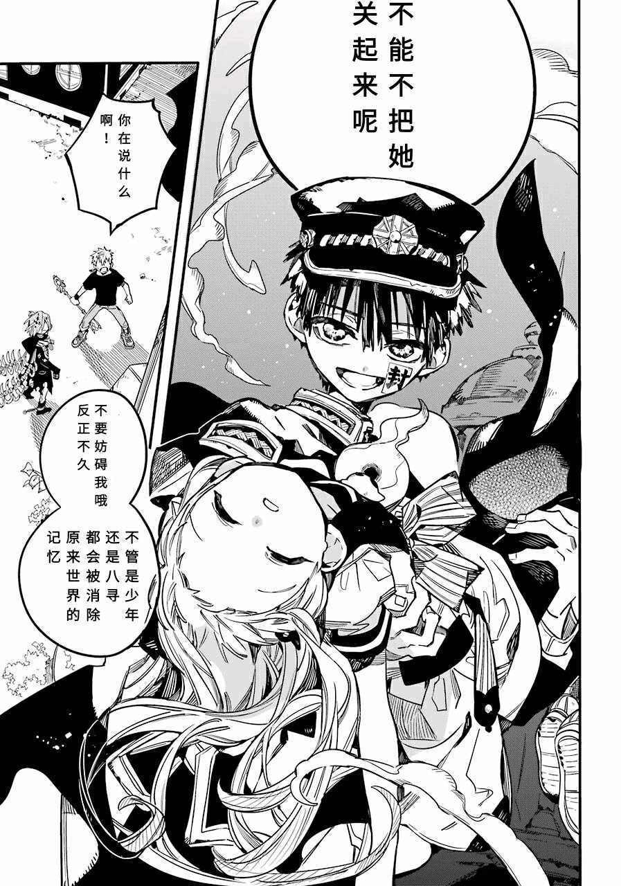 《地缚少年花子君》漫画最新章节第50话免费下拉式在线观看章节第【35】张图片