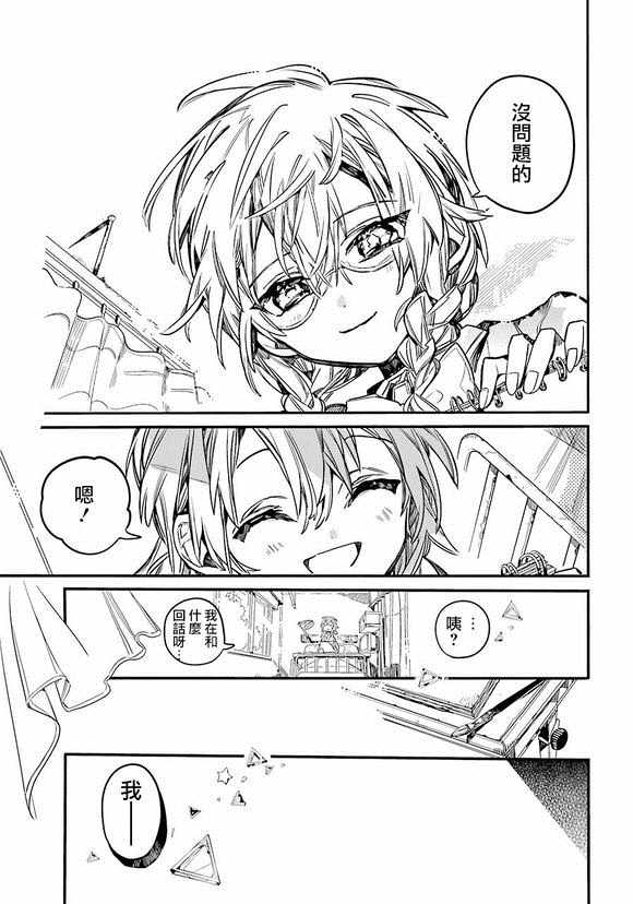 《地缚少年花子君》漫画最新章节第54话免费下拉式在线观看章节第【34】张图片