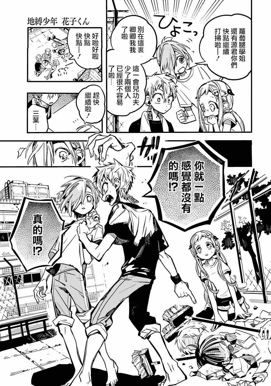 《地缚少年花子君》漫画最新章节第43话免费下拉式在线观看章节第【34】张图片