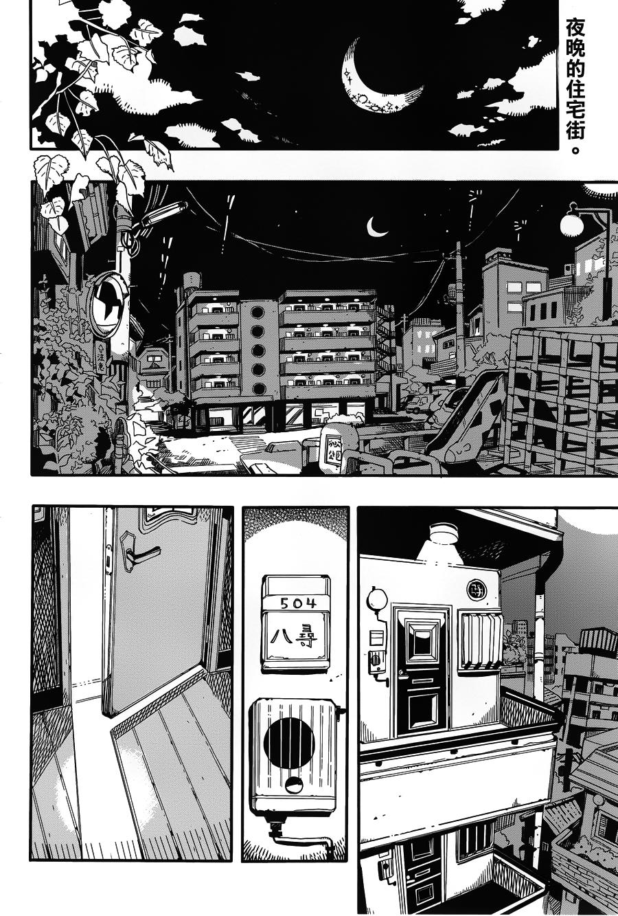 《地缚少年花子君》漫画最新章节第36话免费下拉式在线观看章节第【2】张图片