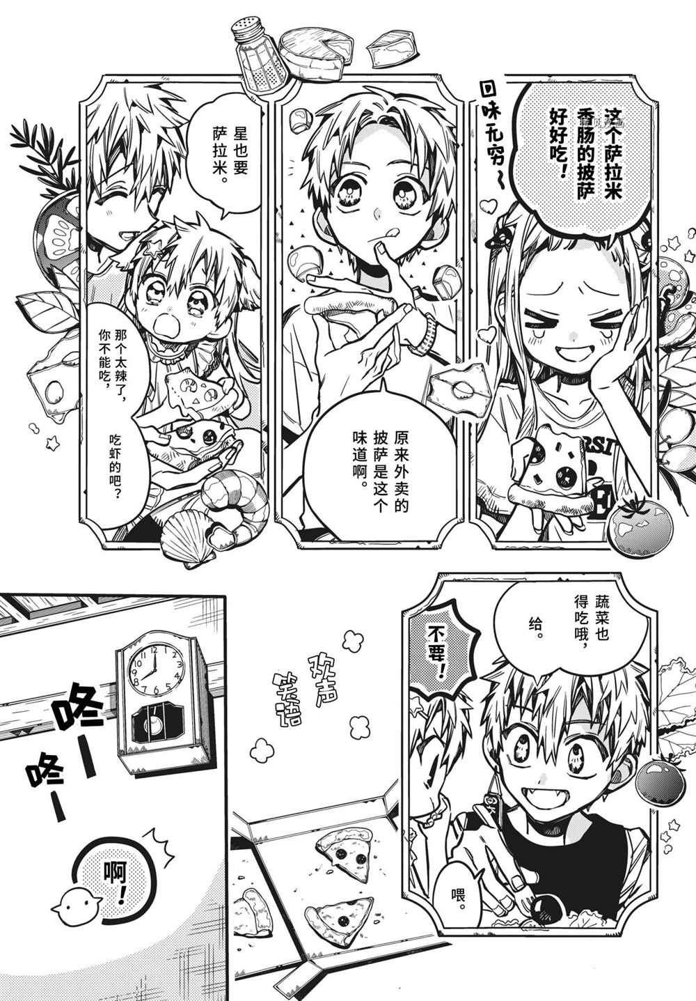 《地缚少年花子君》漫画最新章节第83话 试看版免费下拉式在线观看章节第【18】张图片