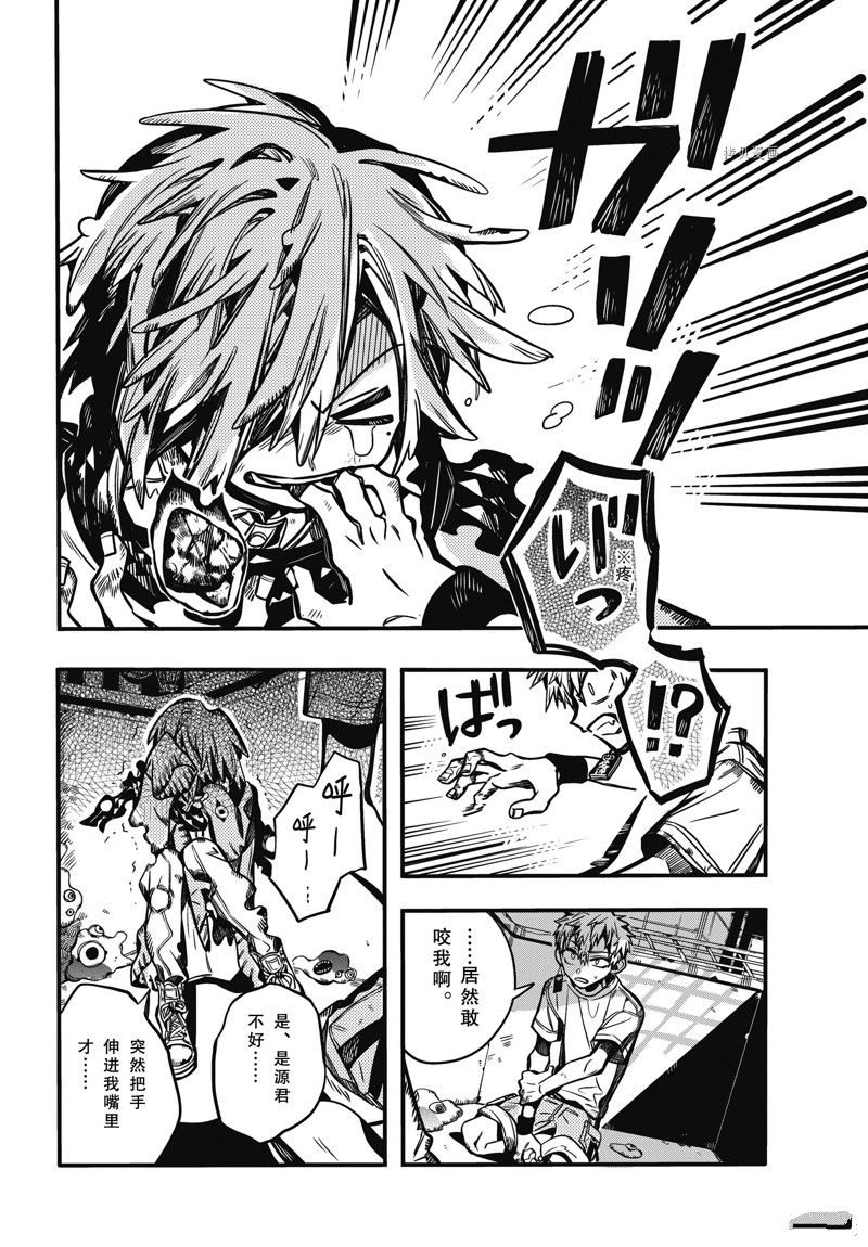 《地缚少年花子君》漫画最新章节第99话 试看版免费下拉式在线观看章节第【28】张图片