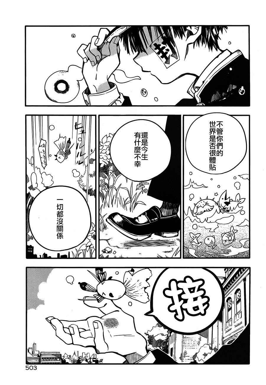 《地缚少年花子君》漫画最新章节第17话免费下拉式在线观看章节第【7】张图片