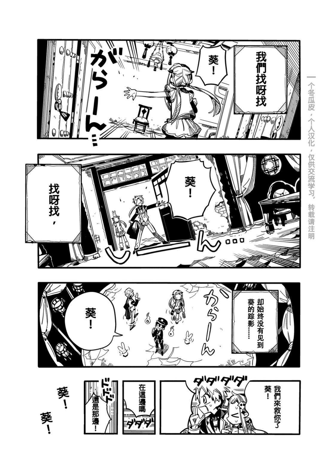 《地缚少年花子君》漫画最新章节第64话免费下拉式在线观看章节第【4】张图片