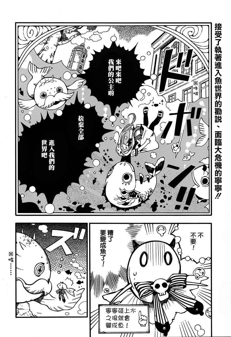 《地缚少年花子君》漫画最新章节第17话免费下拉式在线观看章节第【2】张图片