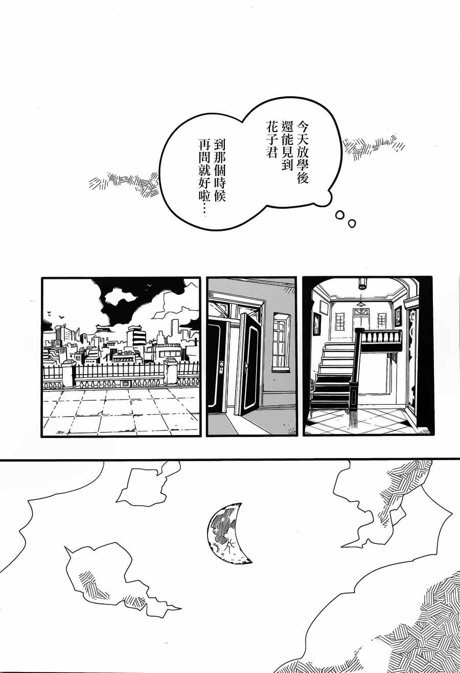 《地缚少年花子君》漫画最新章节第27话免费下拉式在线观看章节第【39】张图片