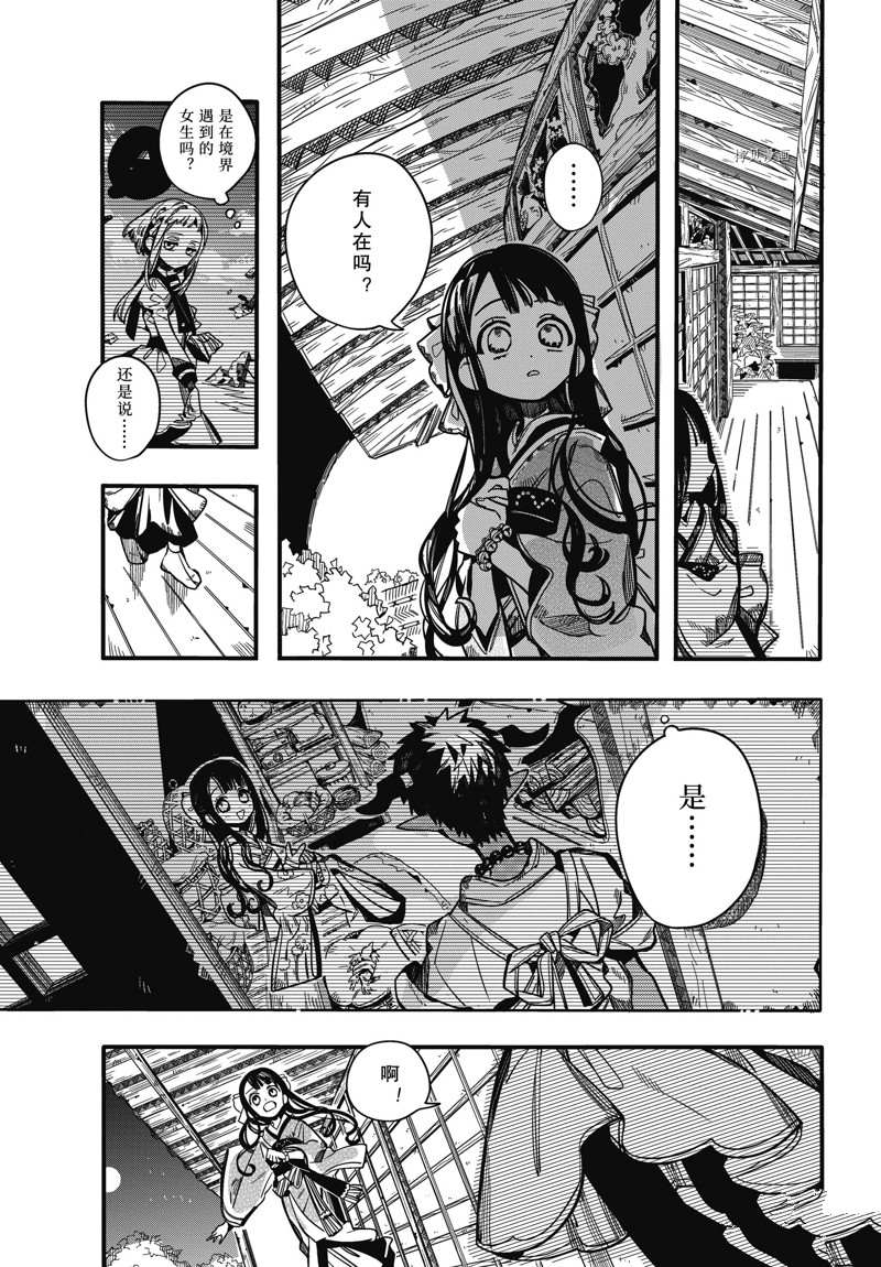 《地缚少年花子君》漫画最新章节第92话 试看版免费下拉式在线观看章节第【22】张图片