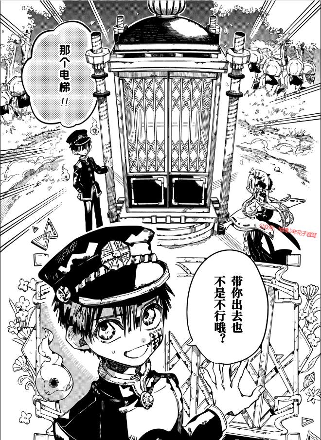 《地缚少年花子君》漫画最新章节第68话 试看版免费下拉式在线观看章节第【23】张图片