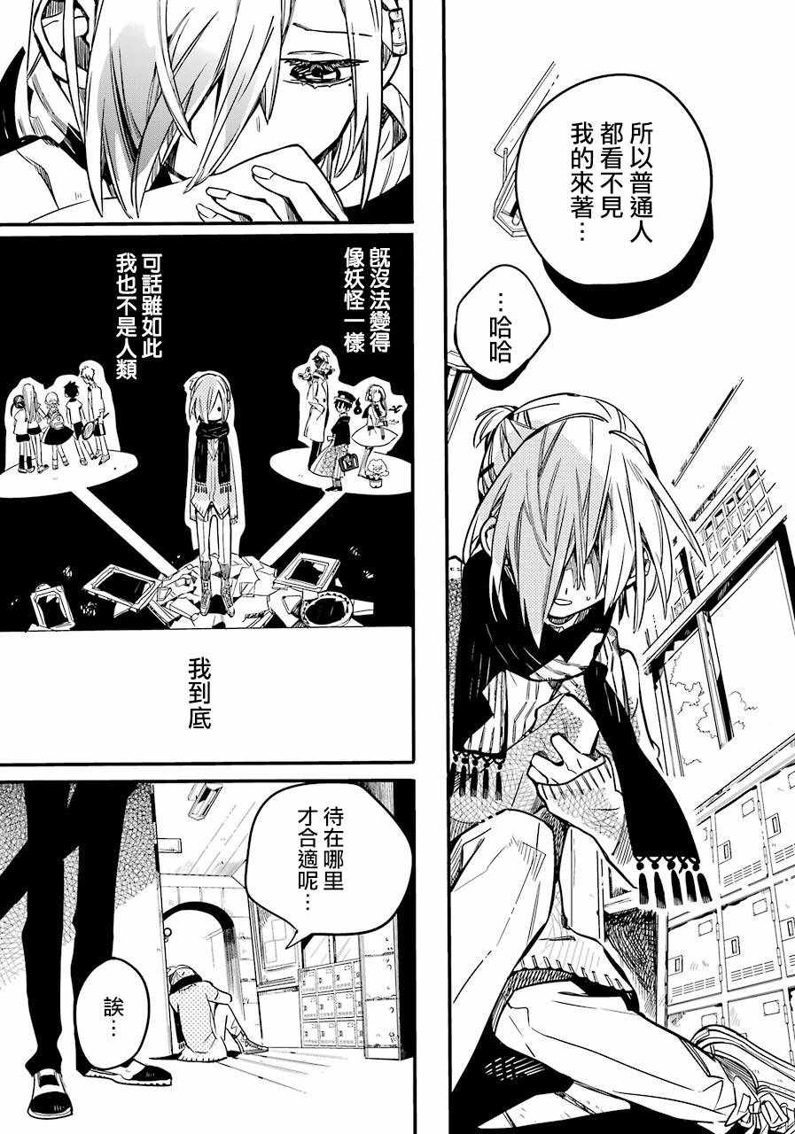 《地缚少年花子君》漫画最新章节第40话免费下拉式在线观看章节第【19】张图片