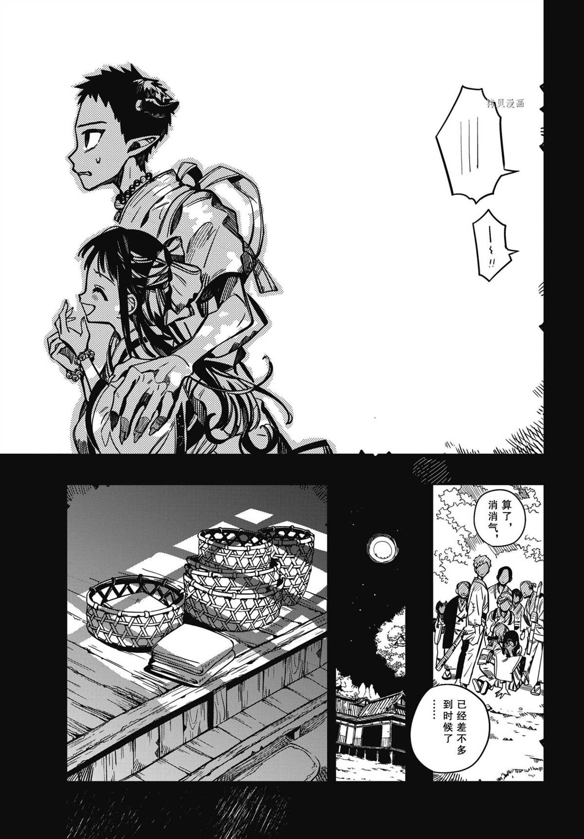 《地缚少年花子君》漫画最新章节第89话 试看版免费下拉式在线观看章节第【19】张图片