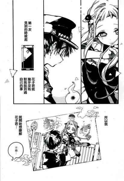 《地缚少年花子君》漫画最新章节第29话免费下拉式在线观看章节第【27】张图片