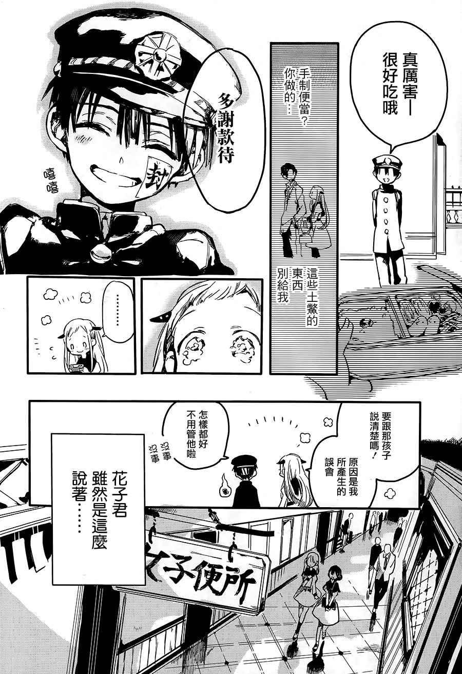 《地缚少年花子君》漫画最新章节前传02免费下拉式在线观看章节第【13】张图片