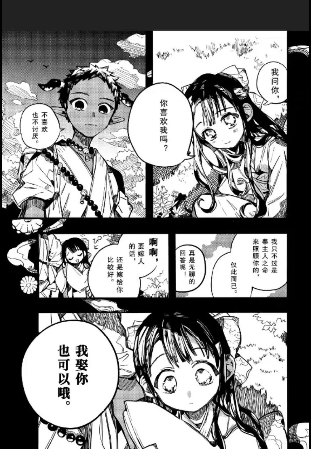 《地缚少年花子君》漫画最新章节第67话 试看版免费下拉式在线观看章节第【29】张图片