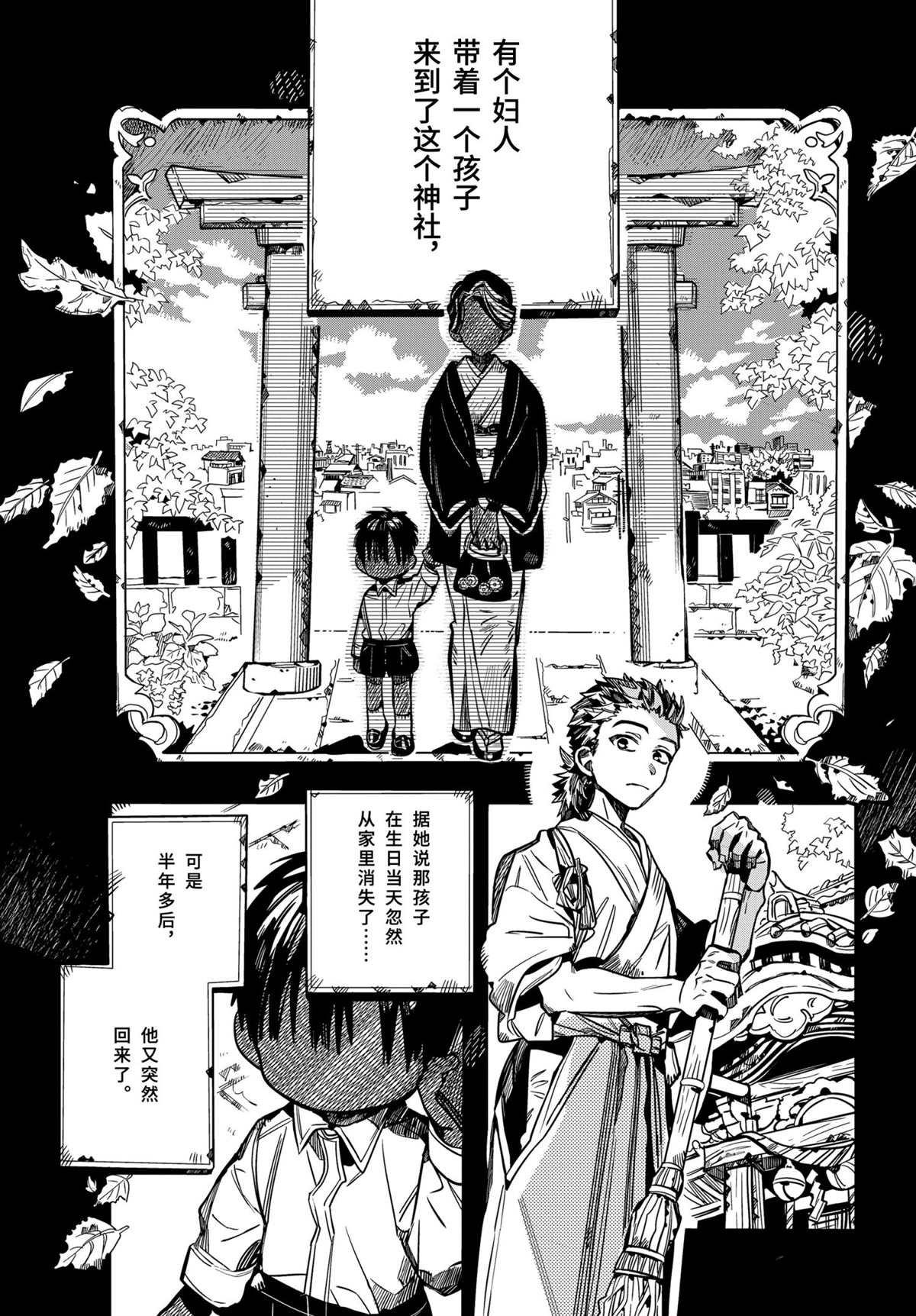 《地缚少年花子君》漫画最新章节第79话 试看版免费下拉式在线观看章节第【14】张图片