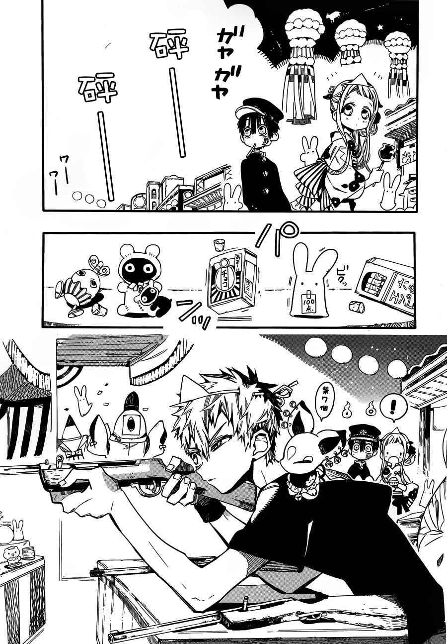 《地缚少年花子君》漫画最新章节第37话免费下拉式在线观看章节第【18】张图片