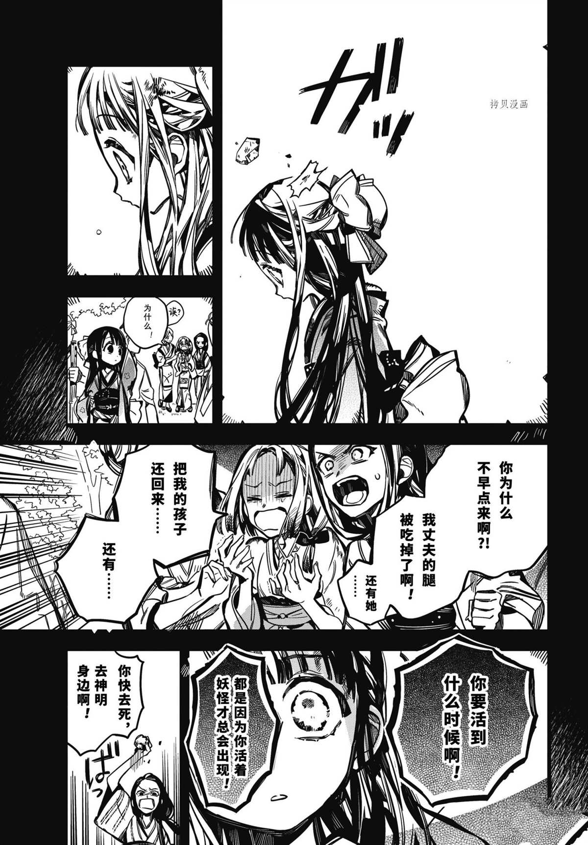 《地缚少年花子君》漫画最新章节第89话 试看版免费下拉式在线观看章节第【17】张图片