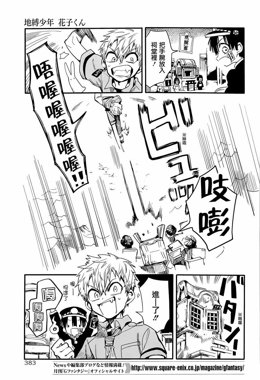 《地缚少年花子君》漫画最新章节第6话免费下拉式在线观看章节第【10】张图片