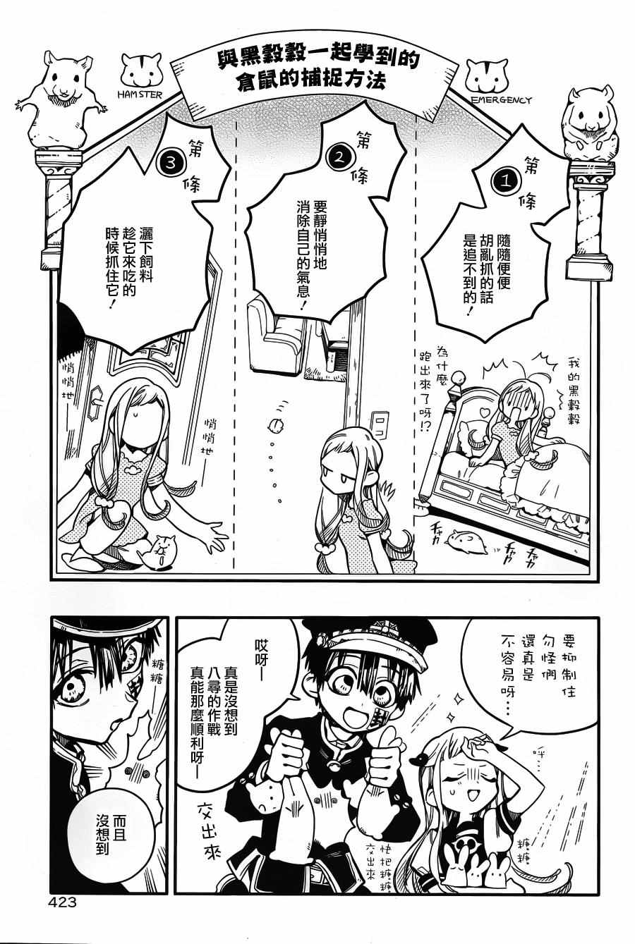 《地缚少年花子君》漫画最新章节第26话免费下拉式在线观看章节第【29】张图片