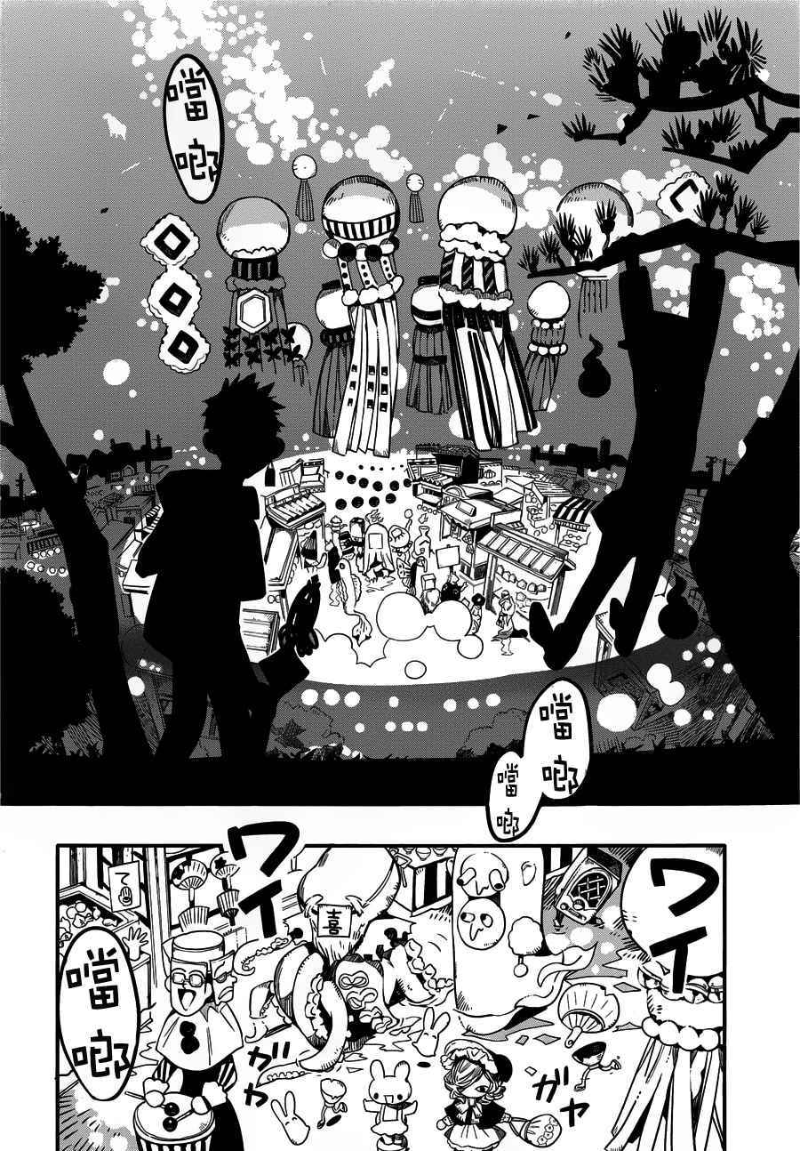 《地缚少年花子君》漫画最新章节第37话免费下拉式在线观看章节第【7】张图片