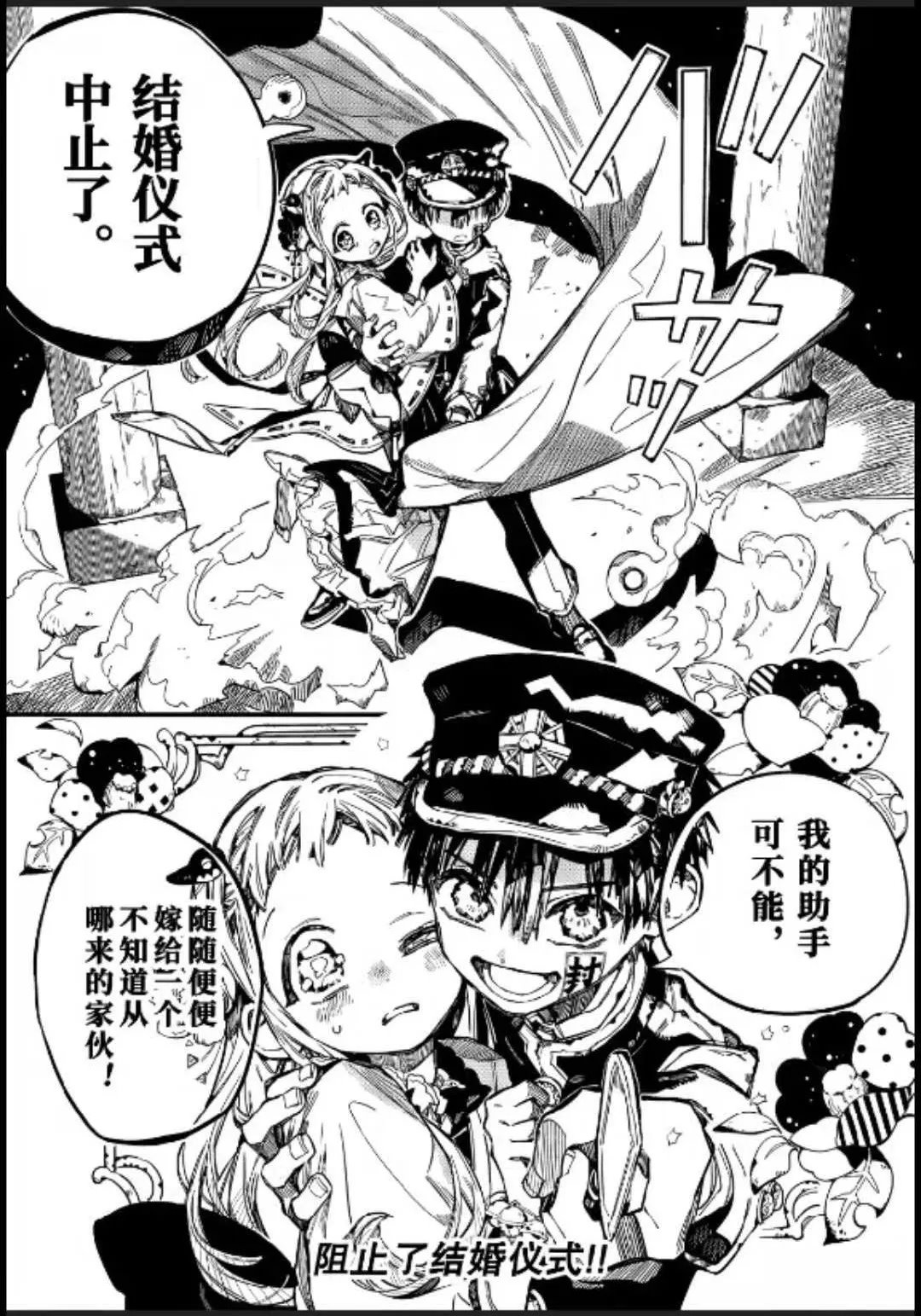 《地缚少年花子君》漫画最新章节第67话 试看版免费下拉式在线观看章节第【43】张图片