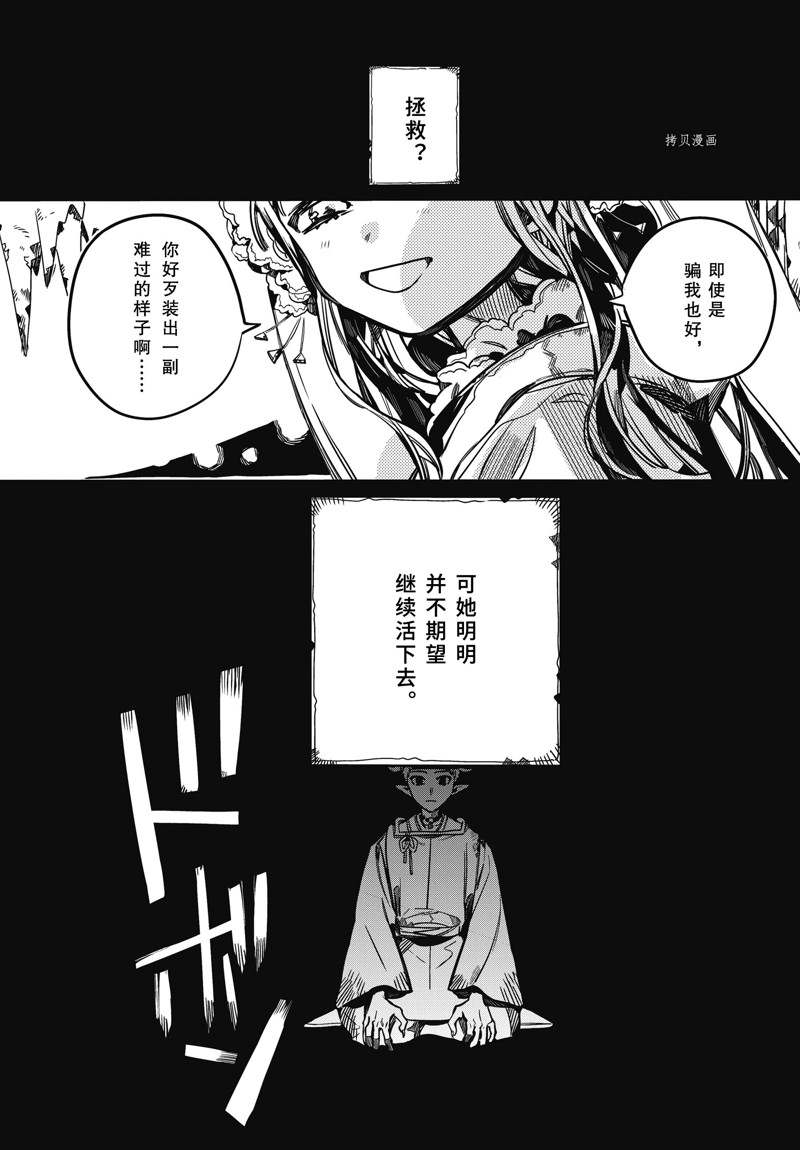 《地缚少年花子君》漫画最新章节第90话 试看免费下拉式在线观看章节第【2】张图片