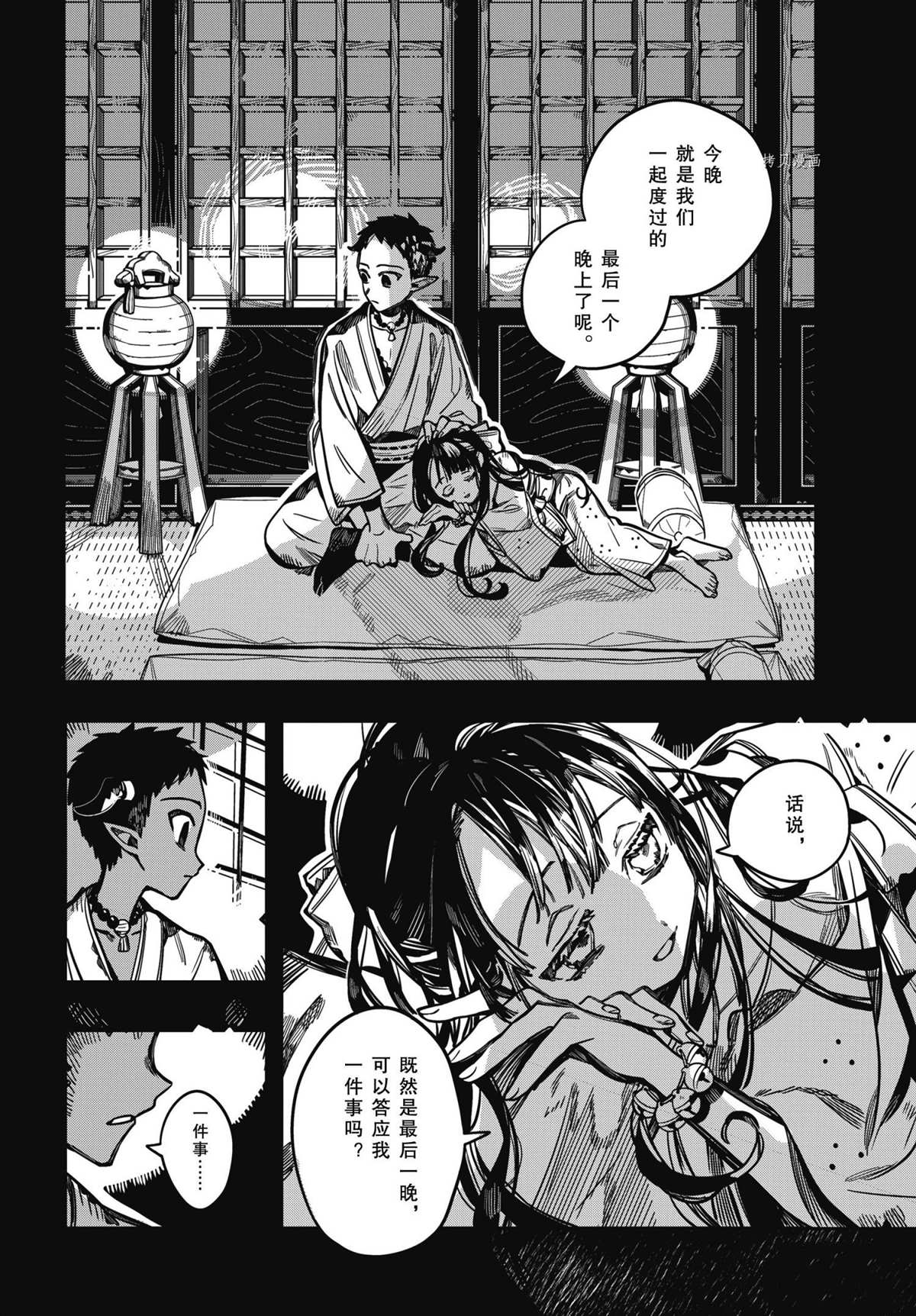 《地缚少年花子君》漫画最新章节第89话 试看版免费下拉式在线观看章节第【20】张图片