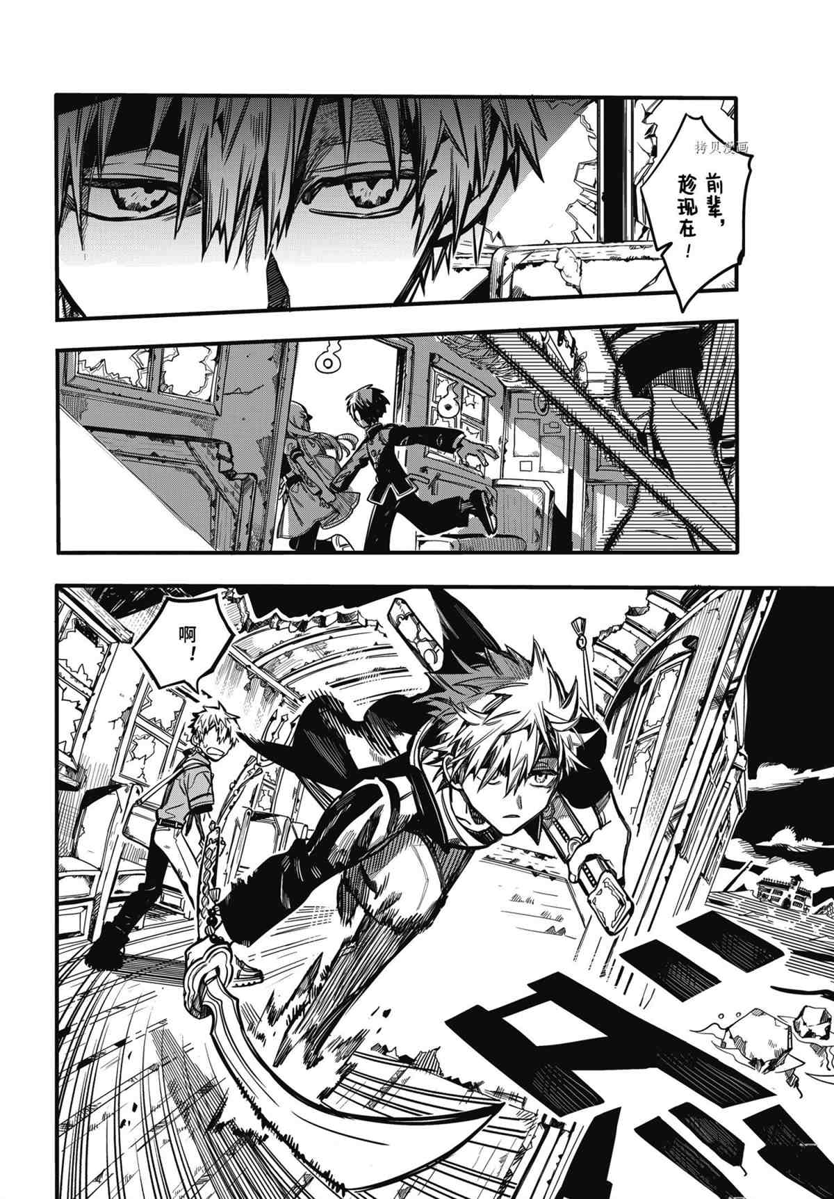 《地缚少年花子君》漫画最新章节第87话 试看版免费下拉式在线观看章节第【5】张图片