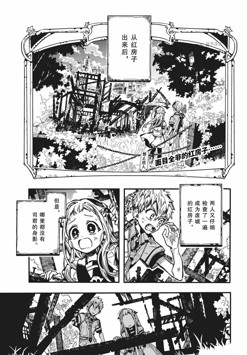 《地缚少年花子君》漫画最新章节第83话 试看版免费下拉式在线观看章节第【2】张图片