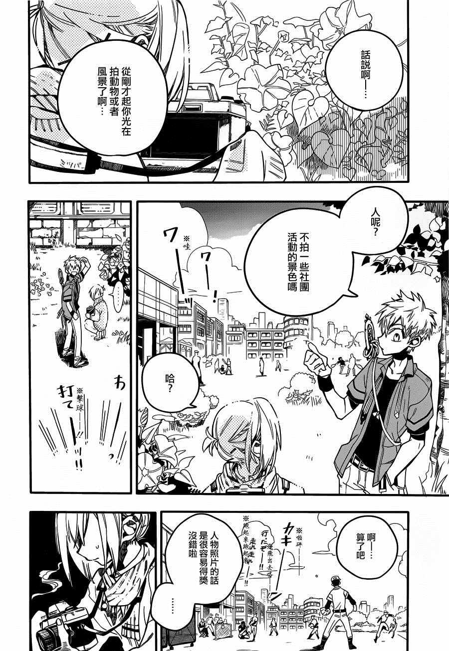 《地缚少年花子君》漫画最新章节第18话免费下拉式在线观看章节第【20】张图片