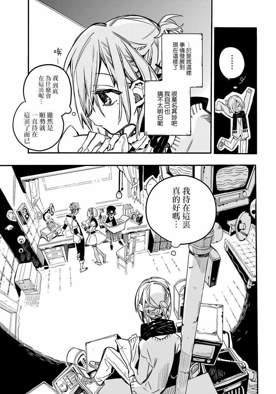 《地缚少年花子君》漫画最新章节第40话免费下拉式在线观看章节第【7】张图片