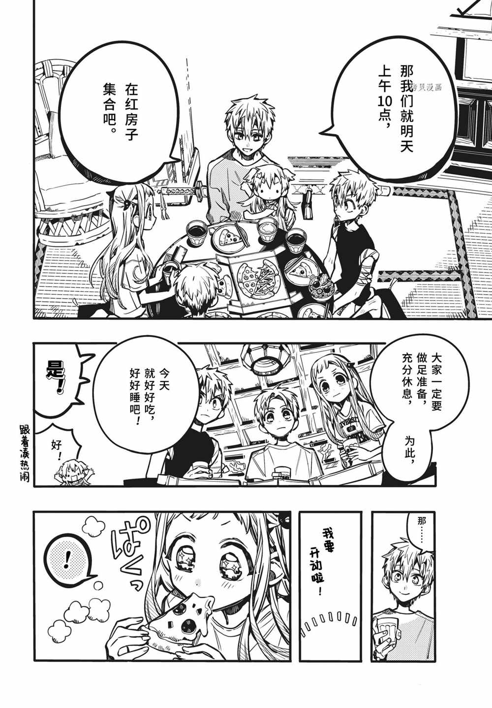 《地缚少年花子君》漫画最新章节第83话 试看版免费下拉式在线观看章节第【17】张图片