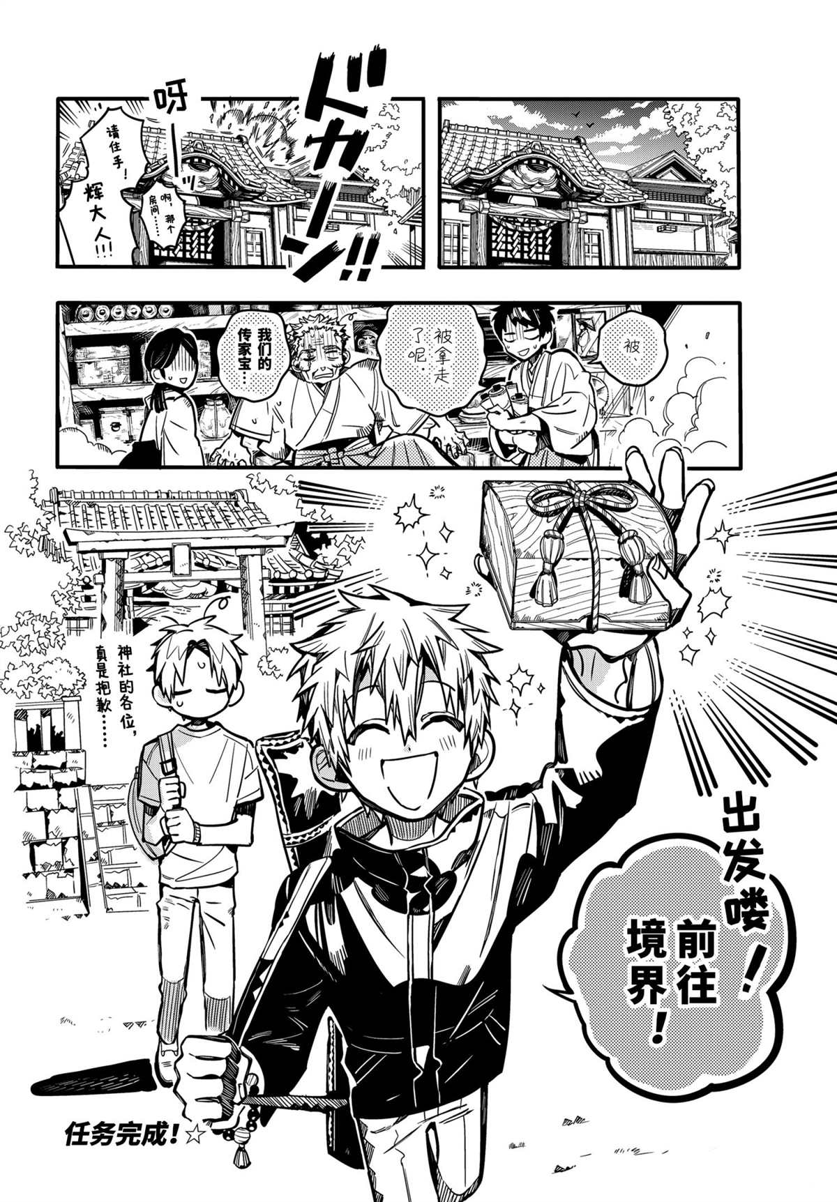 《地缚少年花子君》漫画最新章节第79话 试看版免费下拉式在线观看章节第【37】张图片