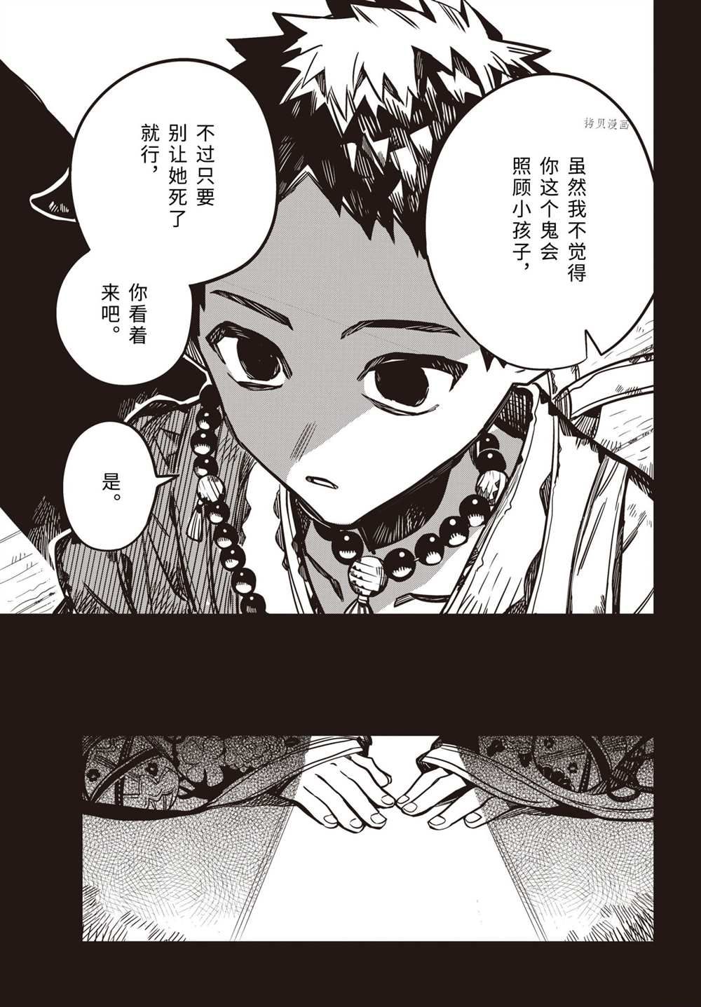 《地缚少年花子君》漫画最新章节第88话 试看版免费下拉式在线观看章节第【25】张图片