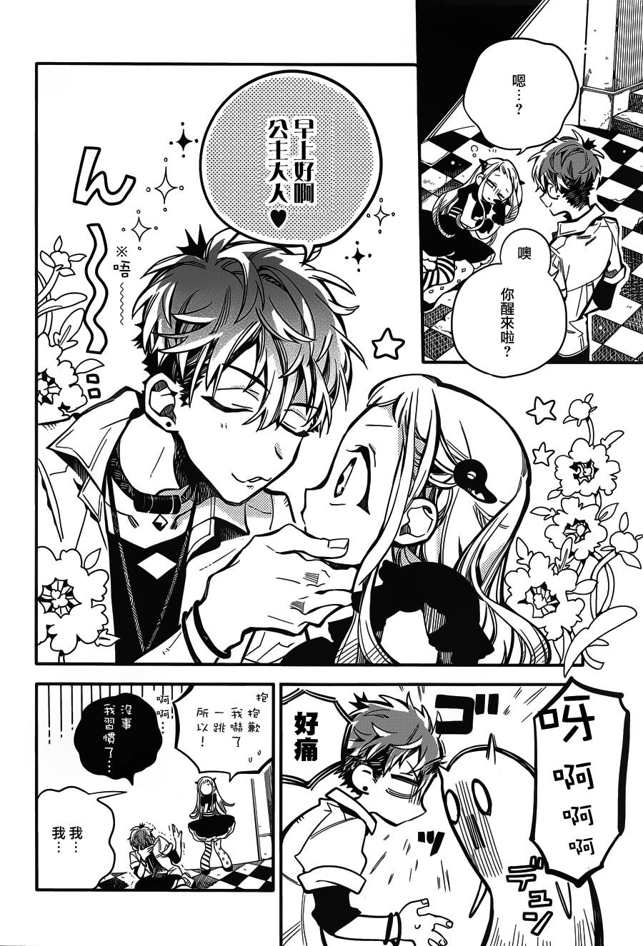 《地缚少年花子君》漫画最新章节第22话免费下拉式在线观看章节第【4】张图片