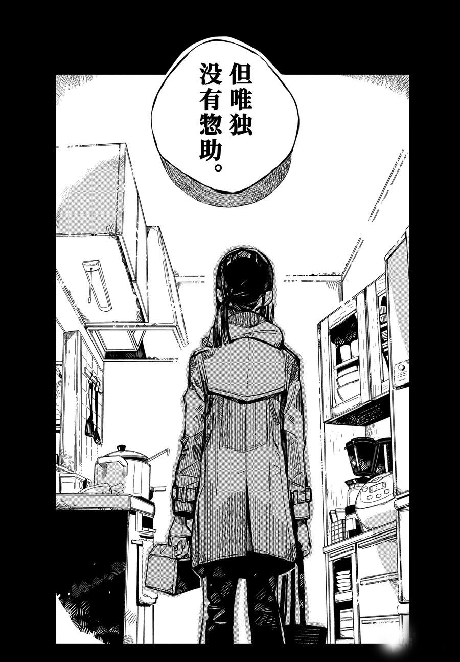 《地缚少年花子君》漫画最新章节第74话 试看版免费下拉式在线观看章节第【32】张图片