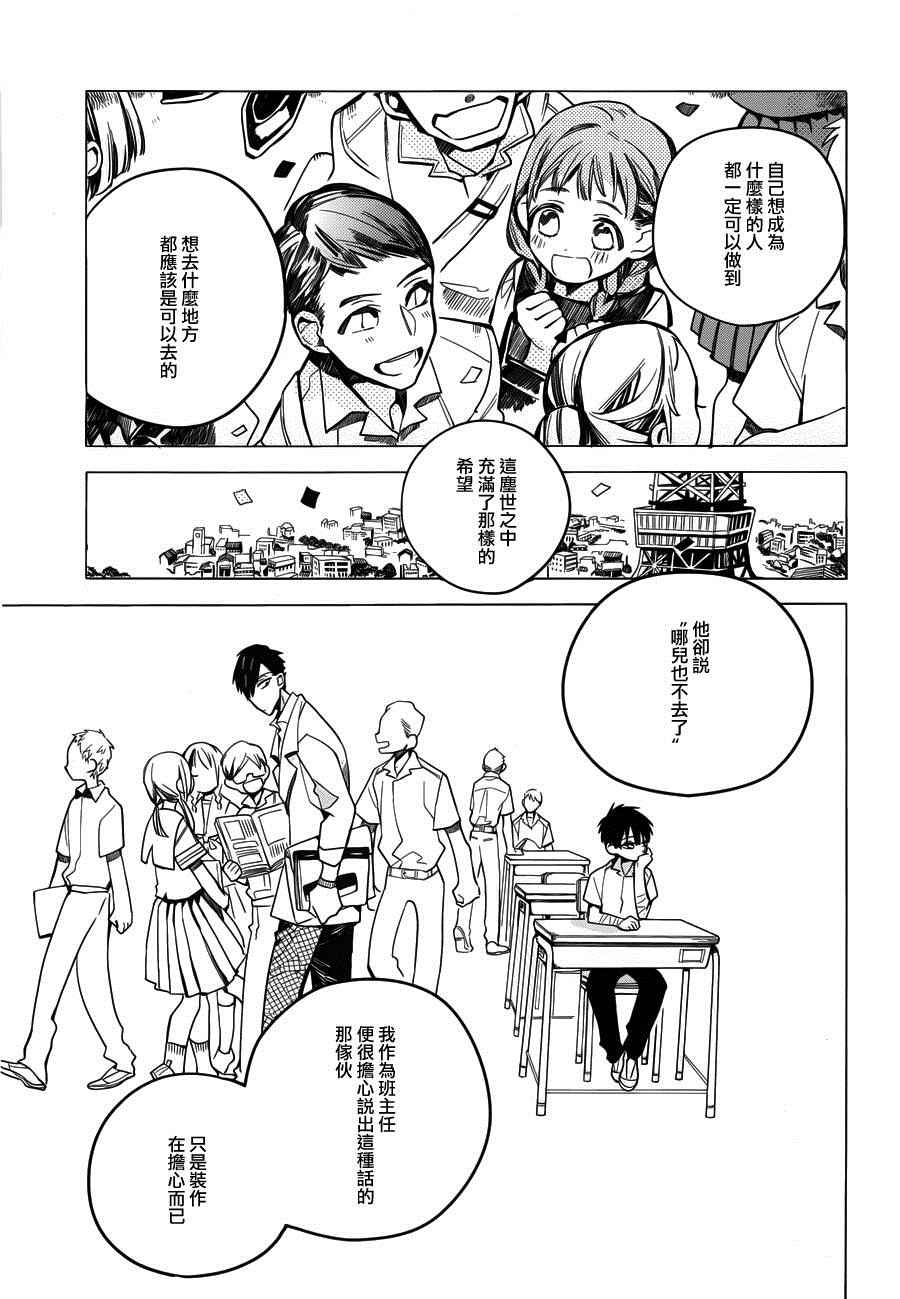 《地缚少年花子君》漫画最新章节第14话免费下拉式在线观看章节第【19】张图片