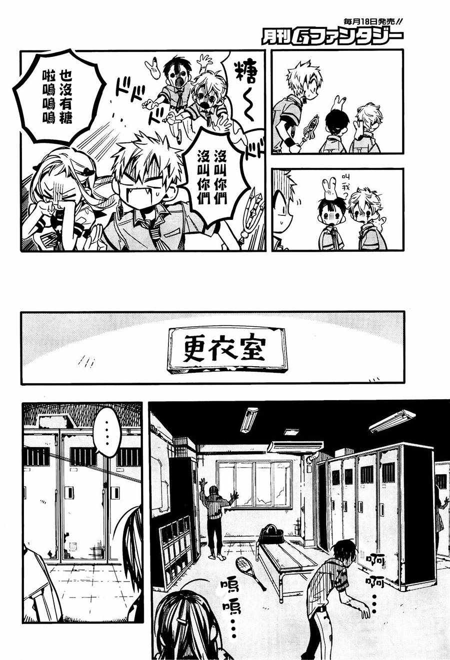 《地缚少年花子君》漫画最新章节第39话免费下拉式在线观看章节第【12】张图片