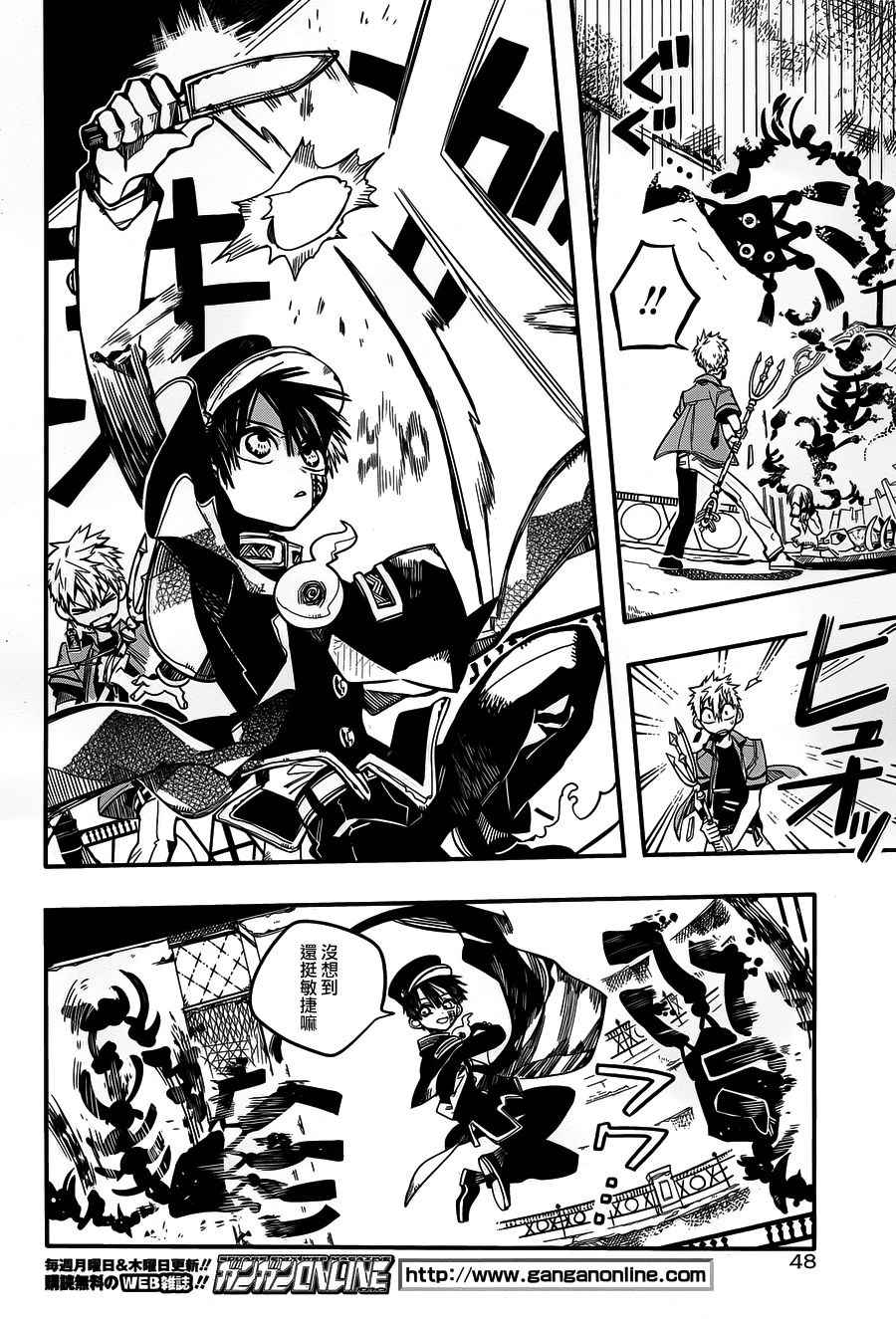 《地缚少年花子君》漫画最新章节第34话免费下拉式在线观看章节第【10】张图片