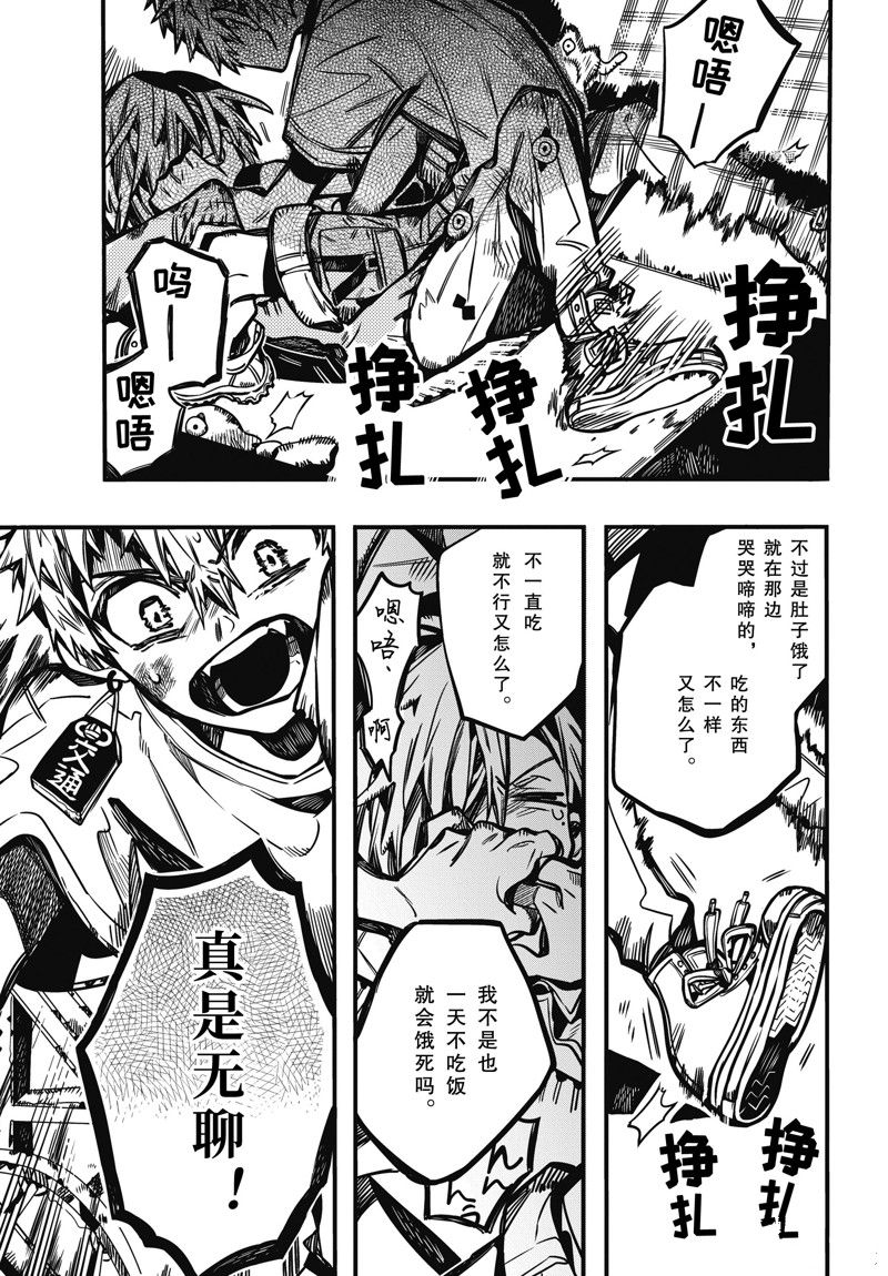 《地缚少年花子君》漫画最新章节第99话 试看版免费下拉式在线观看章节第【27】张图片