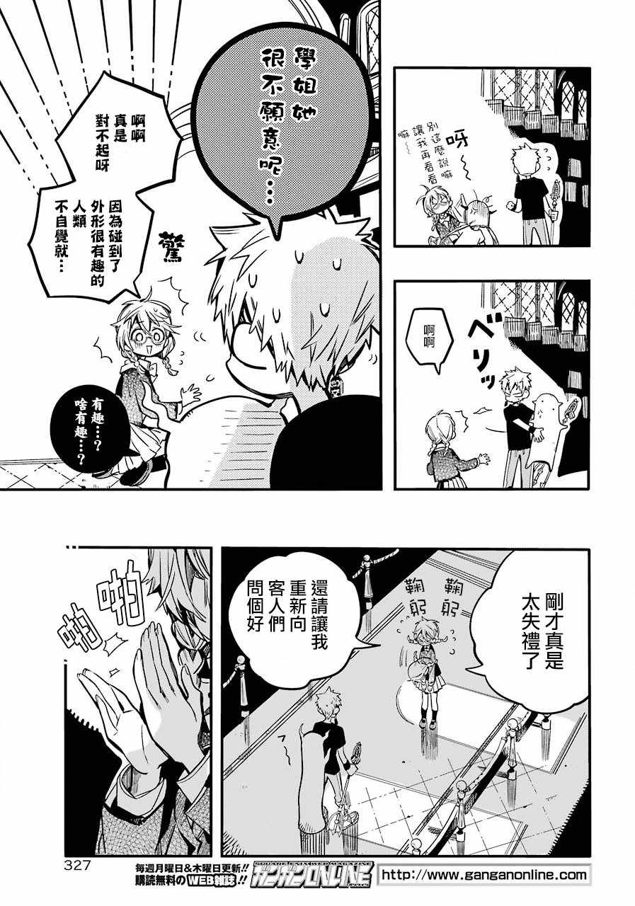 《地缚少年花子君》漫画最新章节第44话免费下拉式在线观看章节第【14】张图片