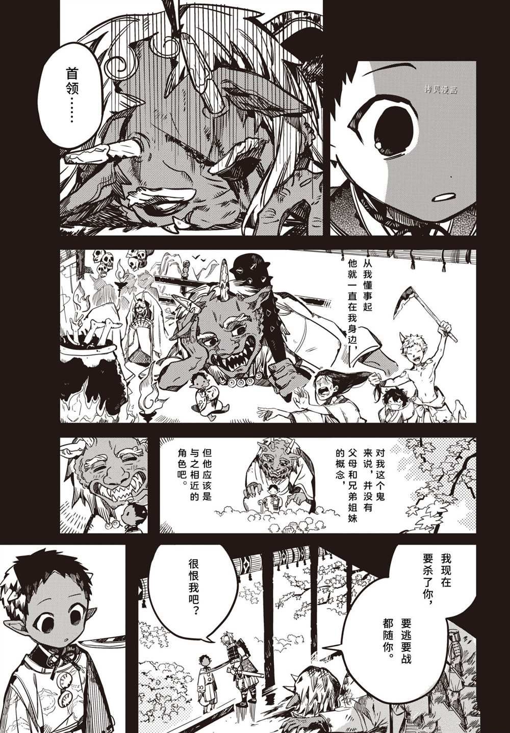 《地缚少年花子君》漫画最新章节第88话 试看版免费下拉式在线观看章节第【17】张图片