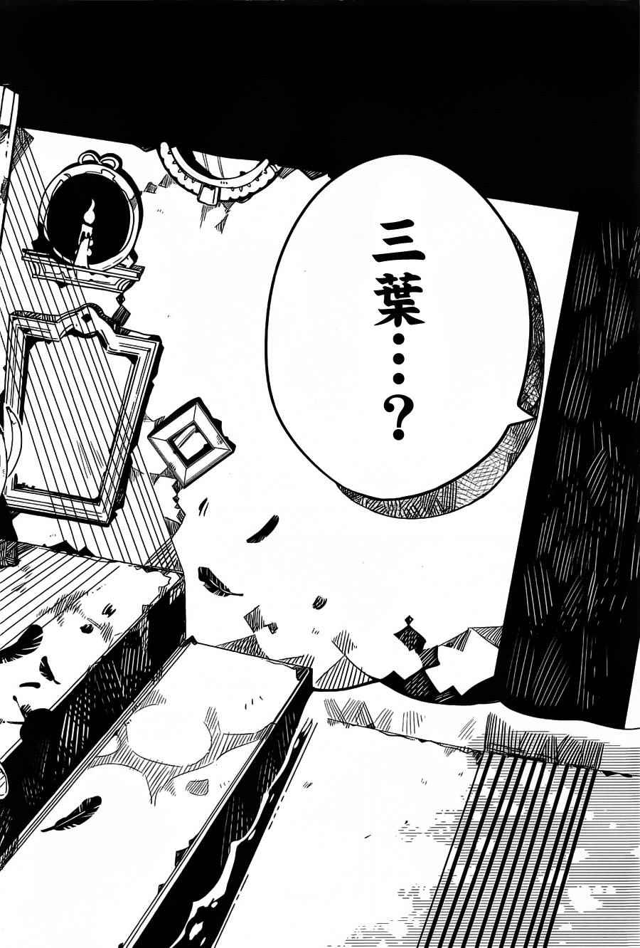 《地缚少年花子君》漫画最新章节第33话免费下拉式在线观看章节第【31】张图片