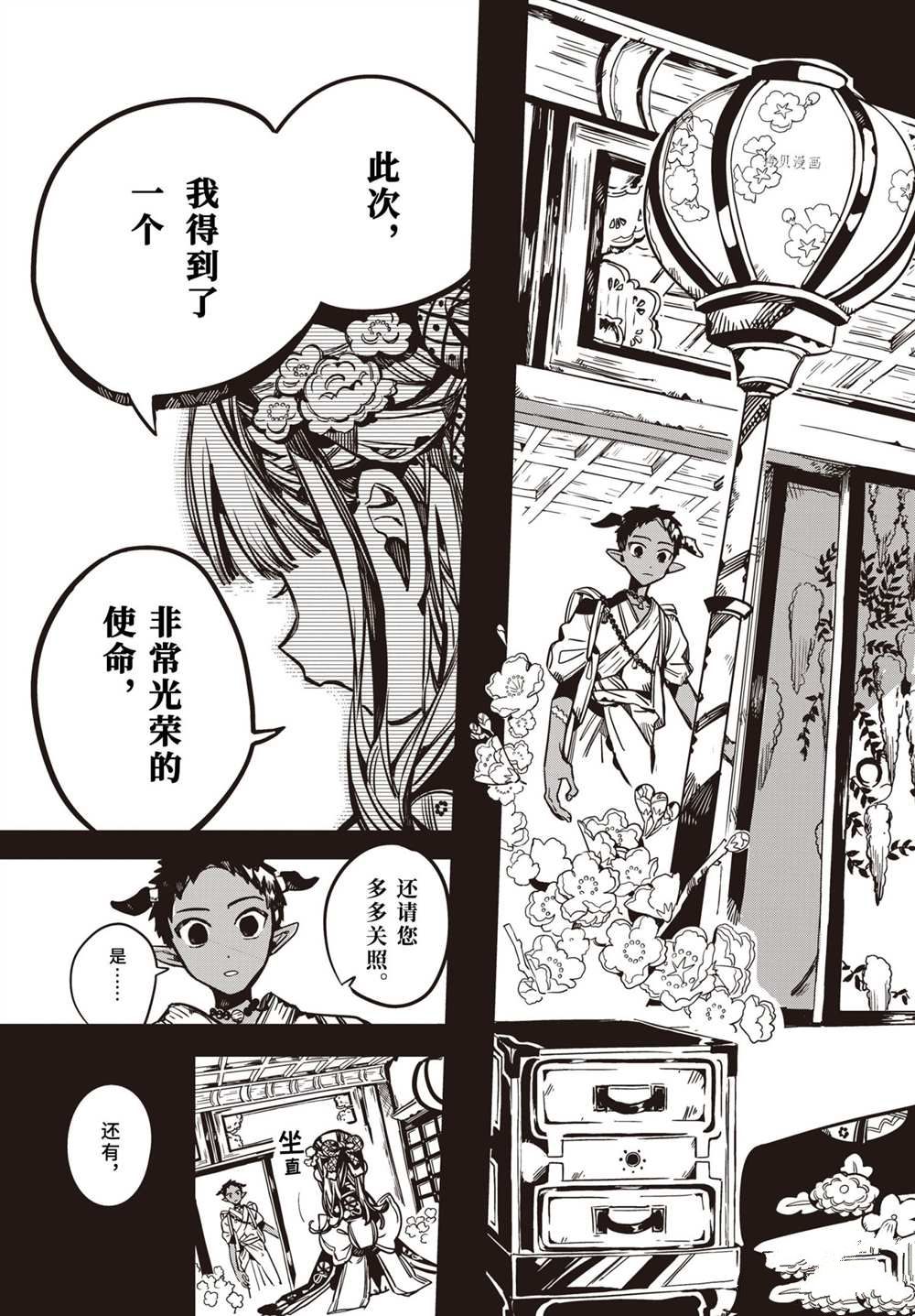 《地缚少年花子君》漫画最新章节第88话 试看版免费下拉式在线观看章节第【27】张图片