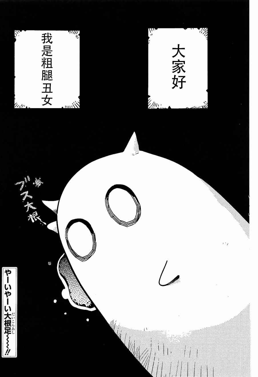 《地缚少年花子君》漫画最新章节第32话免费下拉式在线观看章节第【2】张图片