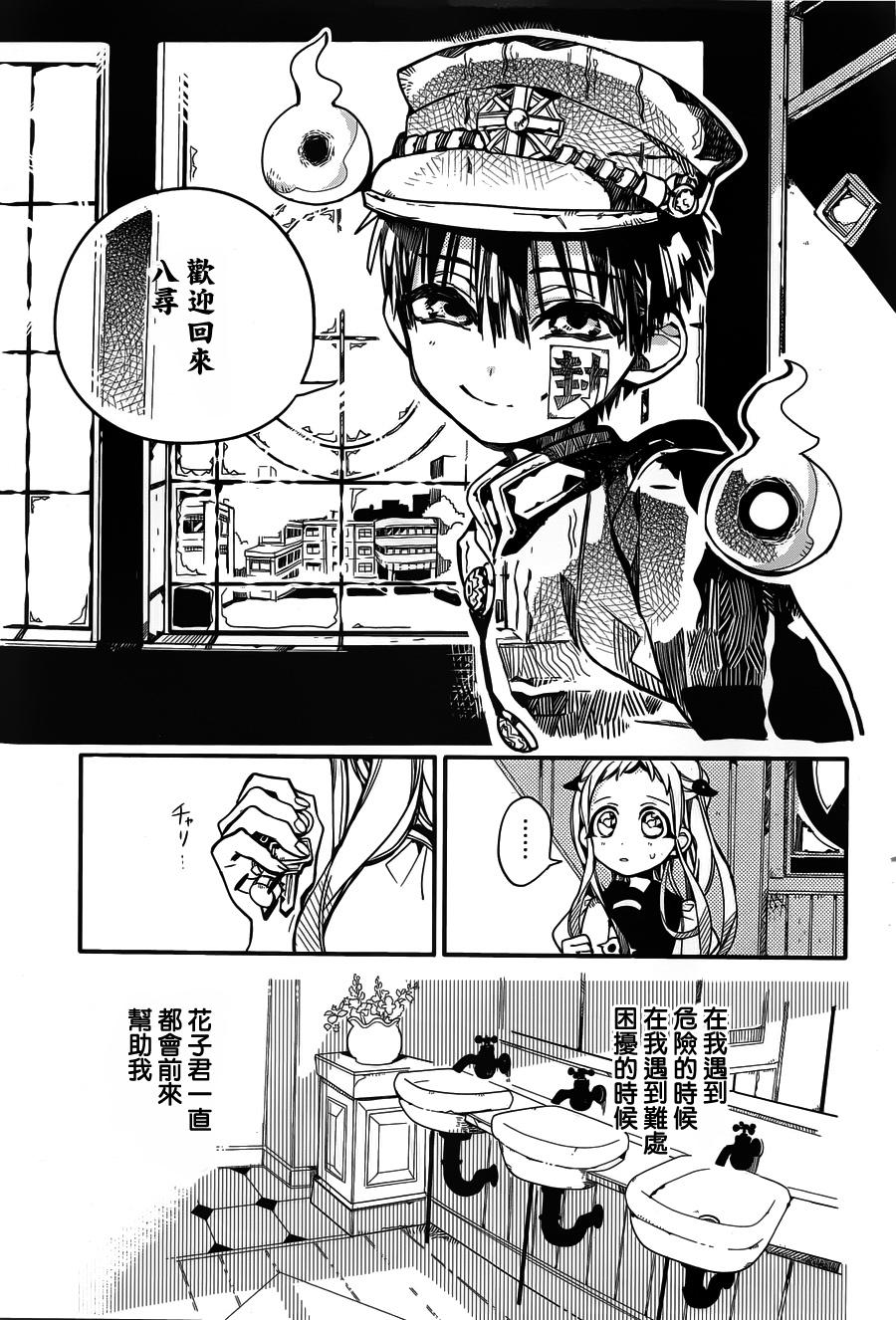 《地缚少年花子君》漫画最新章节第22话免费下拉式在线观看章节第【35】张图片