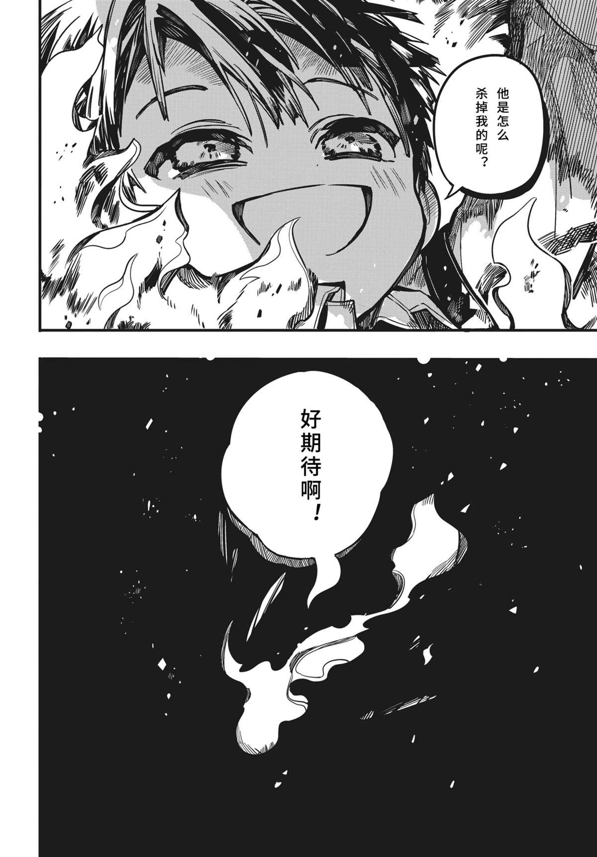 《地缚少年花子君》漫画最新章节第82话 试看版免费下拉式在线观看章节第【47】张图片