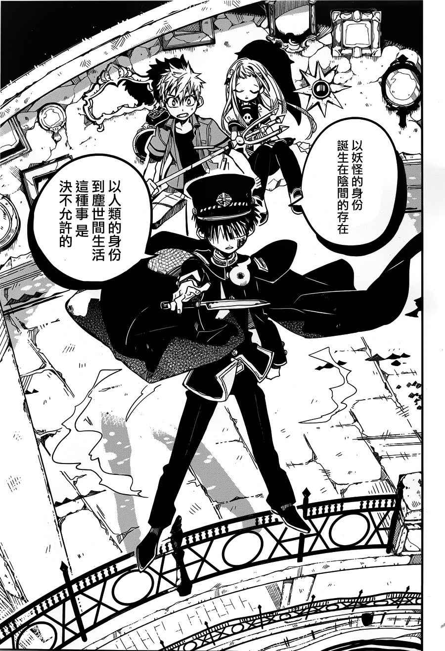 《地缚少年花子君》漫画最新章节第34话免费下拉式在线观看章节第【39】张图片