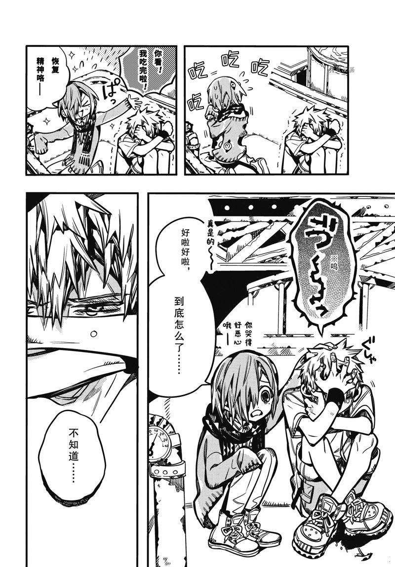 《地缚少年花子君》漫画最新章节第99话 试看版免费下拉式在线观看章节第【34】张图片