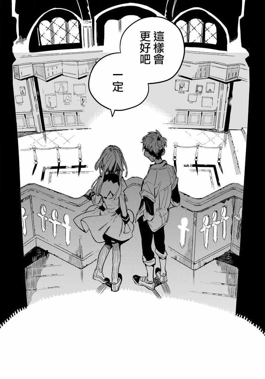 《地缚少年花子君》漫画最新章节第45话免费下拉式在线观看章节第【5】张图片