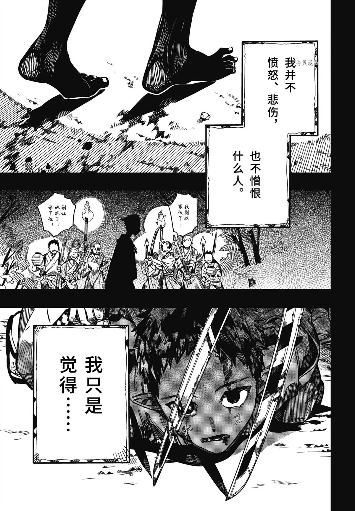 《地缚少年花子君》漫画最新章节第89话 试看版免费下拉式在线观看章节第【33】张图片